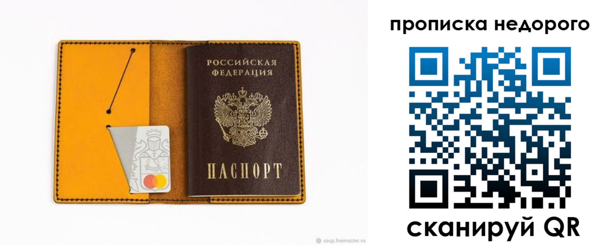 временная регистрация гарантия в Беломорске