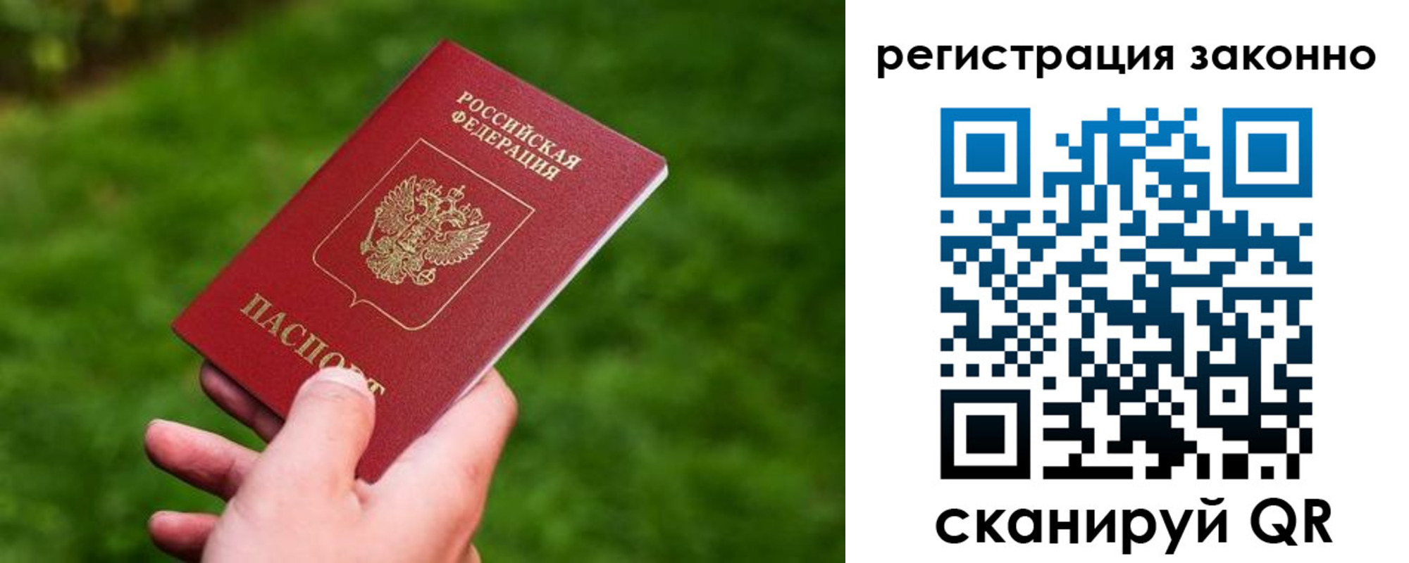 временная регистрация недорого в Беломорске