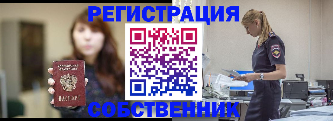 прописка для кредита в Беломорске