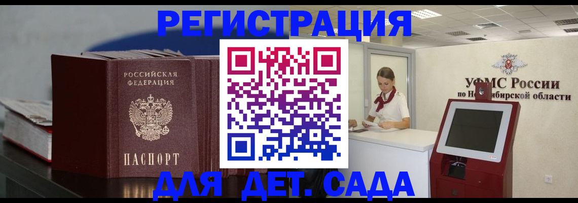 временная регистрация поиск в Беломорске