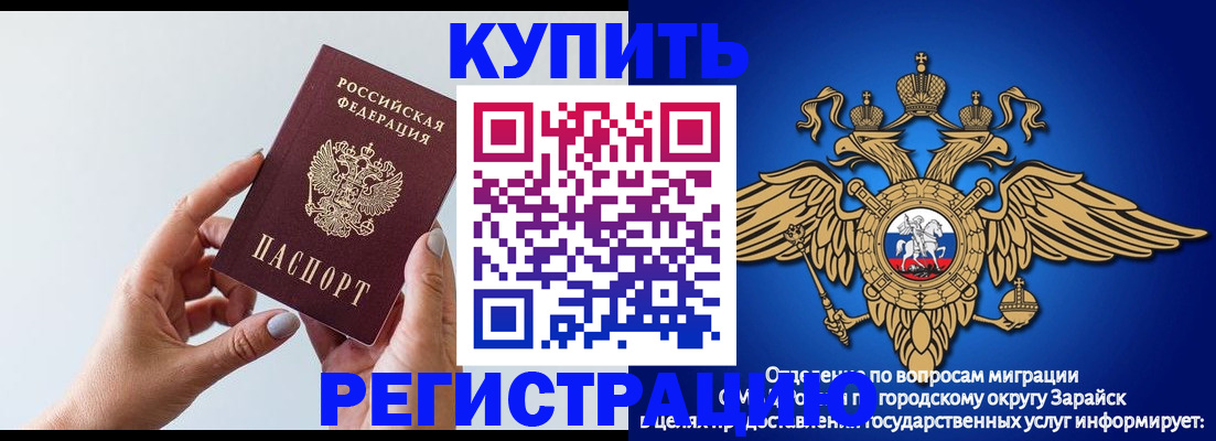 временная регистрация собственник в Беломорске