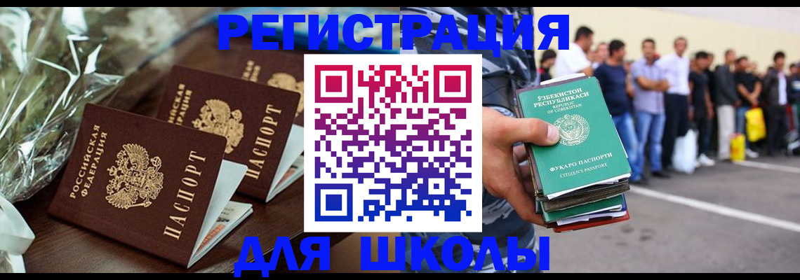 прописка от собственника в Беломорске